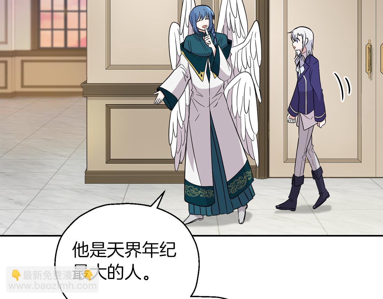 最菜魔王又怎樣？ - 第92話 天魔會議(2/4) - 1