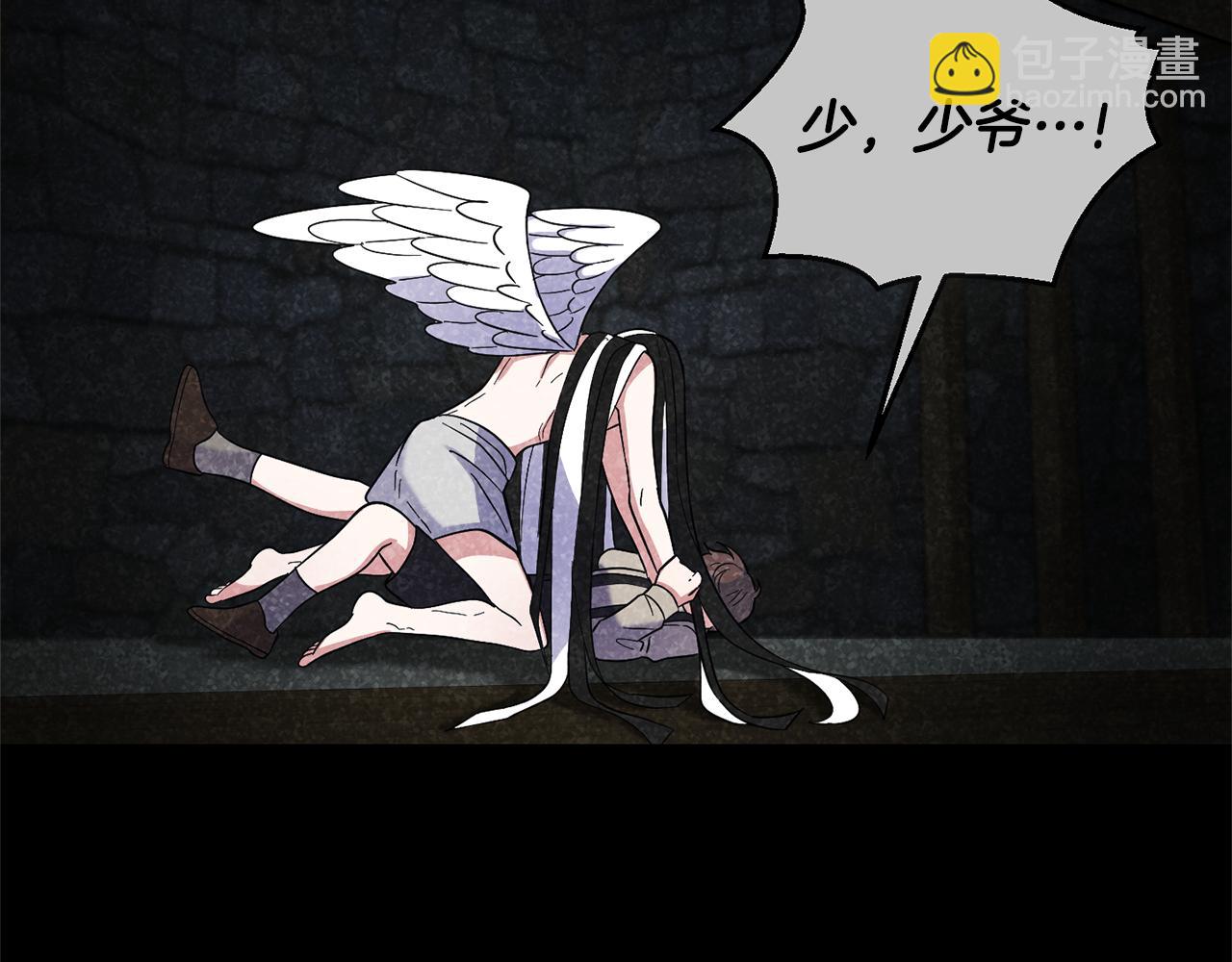 最菜魔王又怎樣？ - 第94話 天魔混血(3/5) - 5