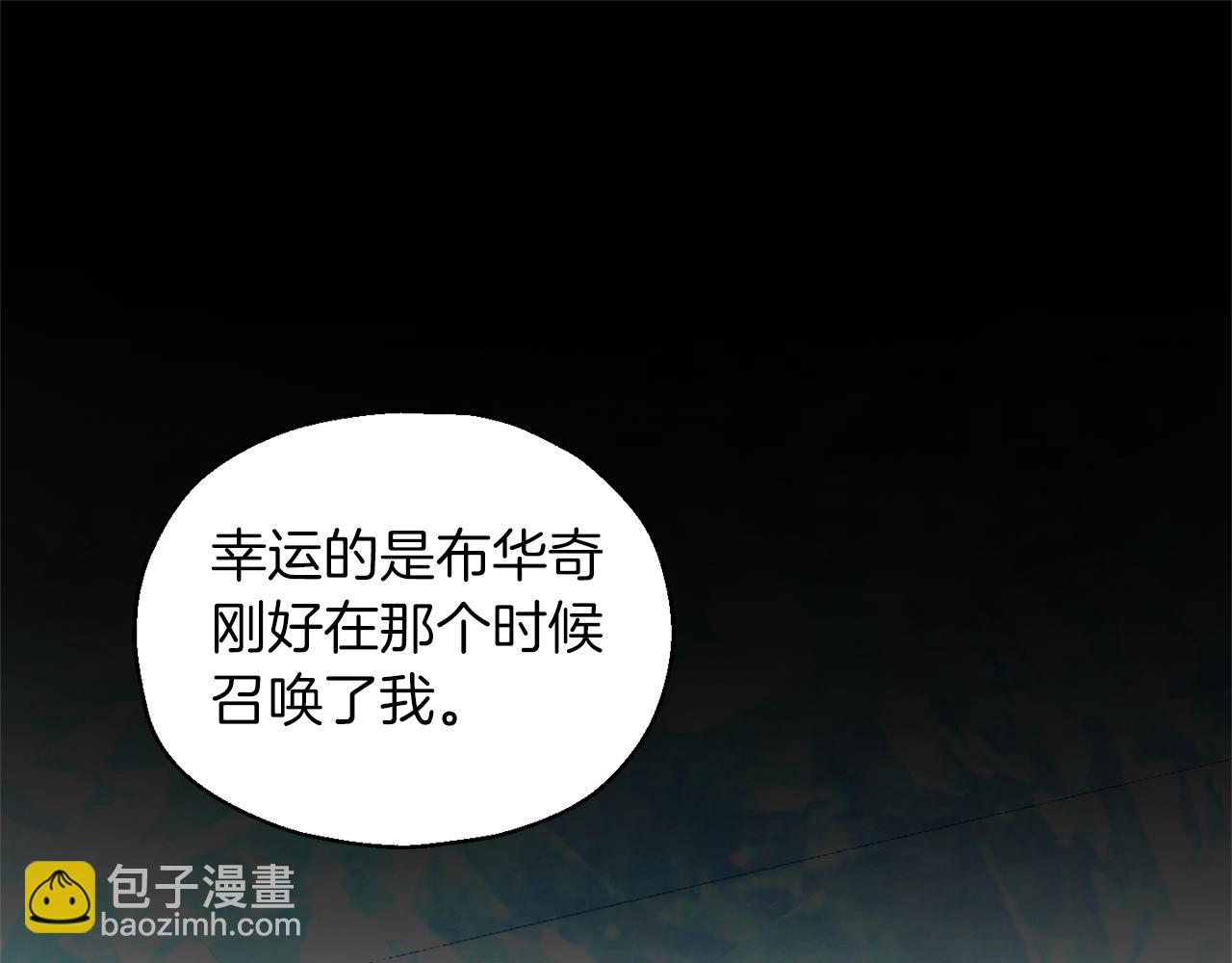 最菜魔王又怎樣？ - 第94話 天魔混血(3/5) - 7