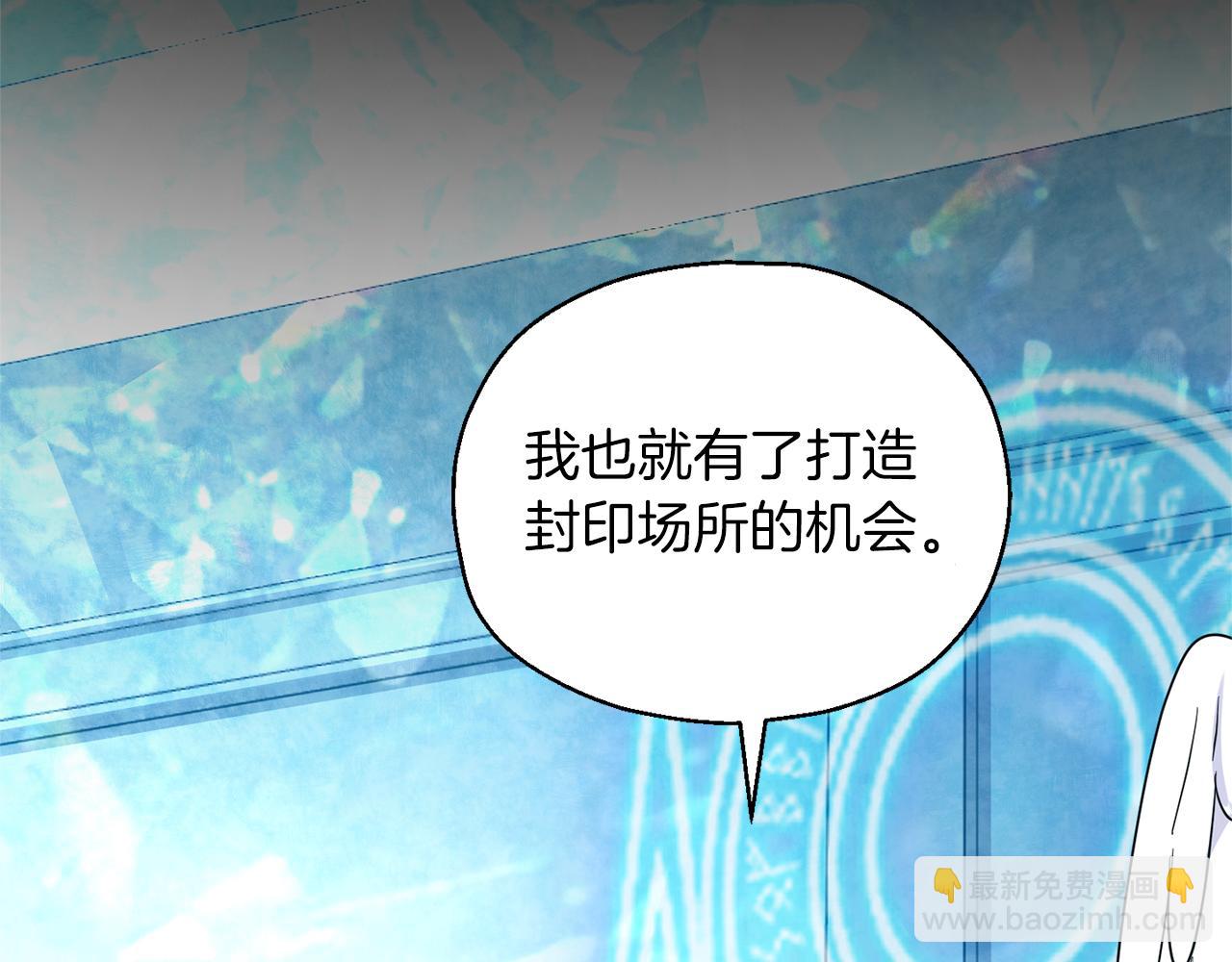 最菜魔王又怎樣？ - 第94話 天魔混血(3/5) - 8