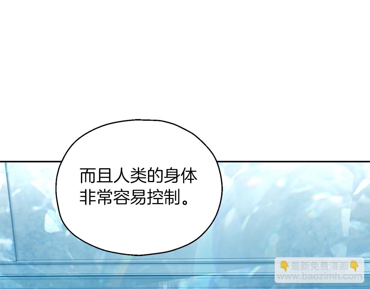 最菜魔王又怎樣？ - 第94話 天魔混血(3/5) - 3