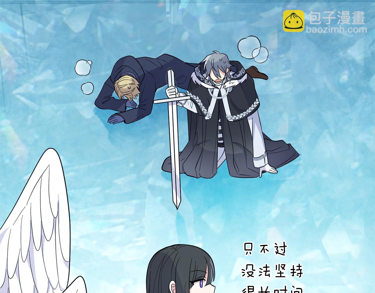 最菜魔王又怎樣？ - 第94話 天魔混血(3/5) - 4