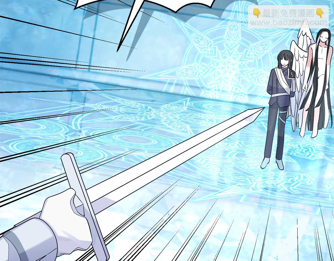 最菜魔王又怎樣？ - 第94話 天魔混血(3/5) - 2