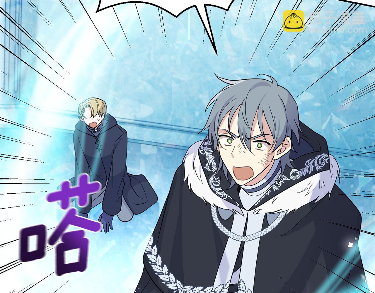 最菜魔王又怎樣？ - 第94話 天魔混血(3/5) - 7