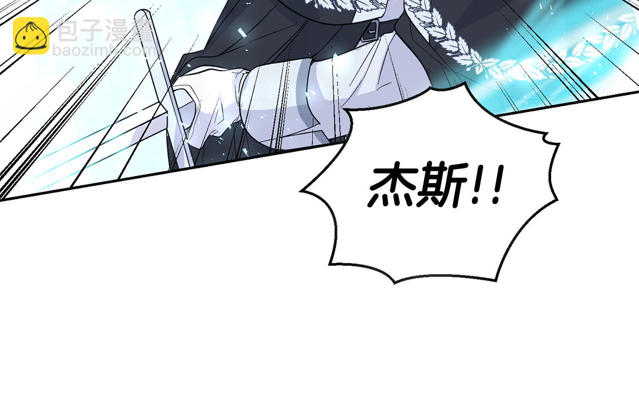 最菜魔王又怎樣？ - 第94話 天魔混血(3/5) - 8