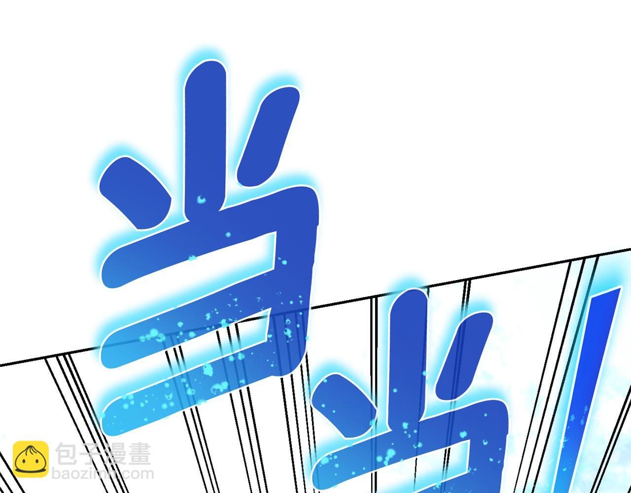 最菜魔王又怎樣？ - 第94話 天魔混血(3/5) - 5