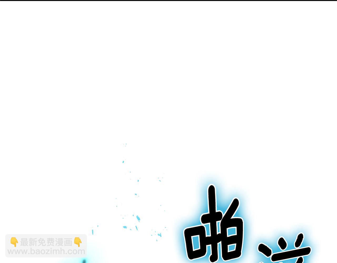 最菜魔王又怎樣？ - 第94話 天魔混血(3/5) - 8