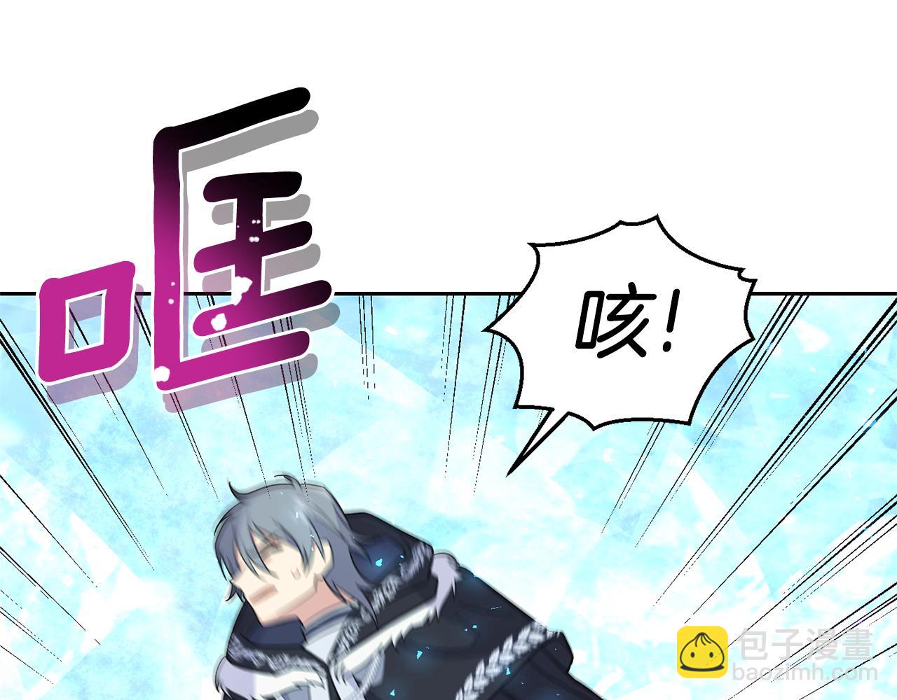 最菜魔王又怎樣？ - 第94話 天魔混血(3/5) - 4