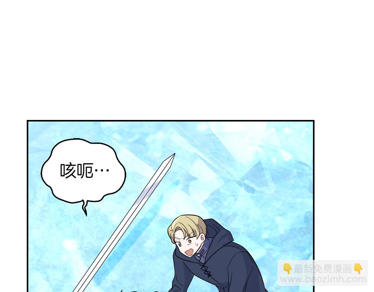 最菜魔王又怎樣？ - 第94話 天魔混血(3/5) - 7