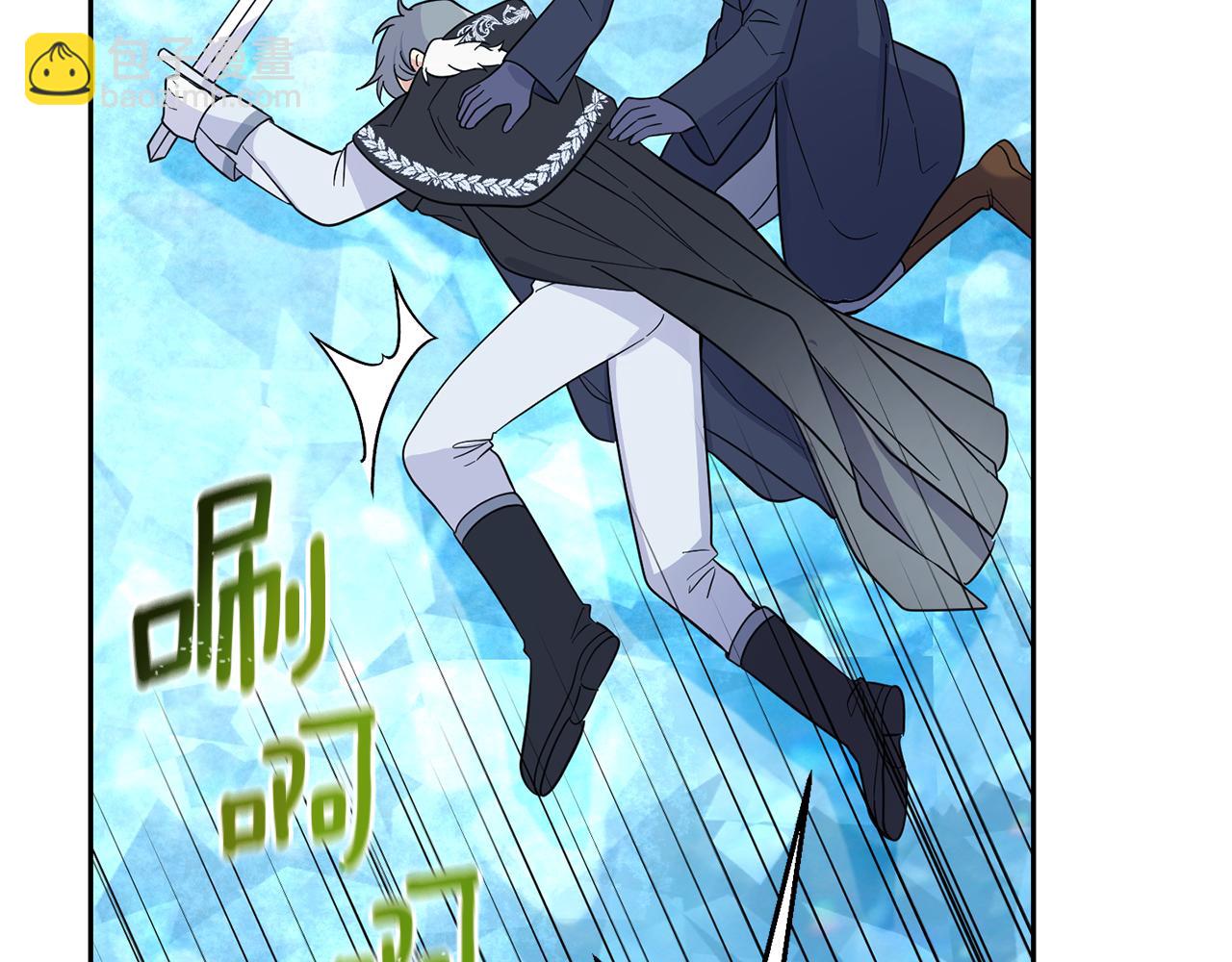 最菜魔王又怎樣？ - 第94話 天魔混血(3/5) - 8