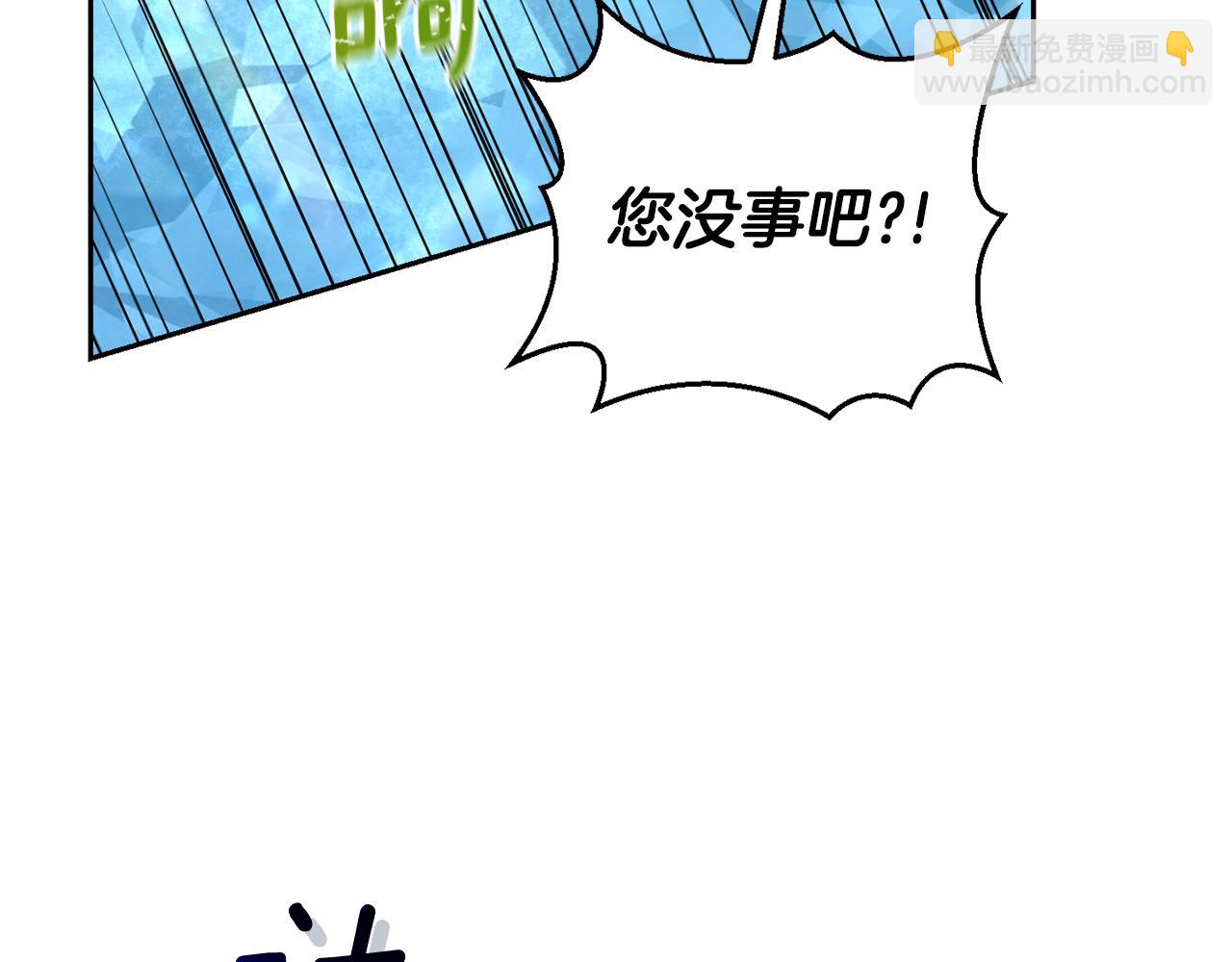 最菜魔王又怎樣？ - 第94話 天魔混血(3/5) - 1