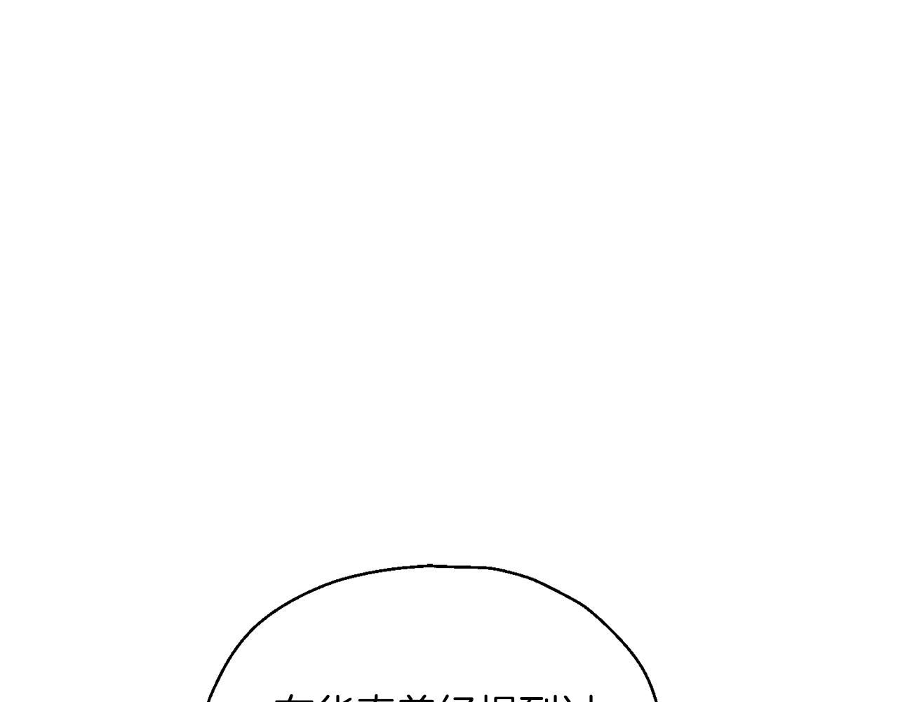 最菜魔王又怎樣？ - 第94話 天魔混血(3/5) - 4