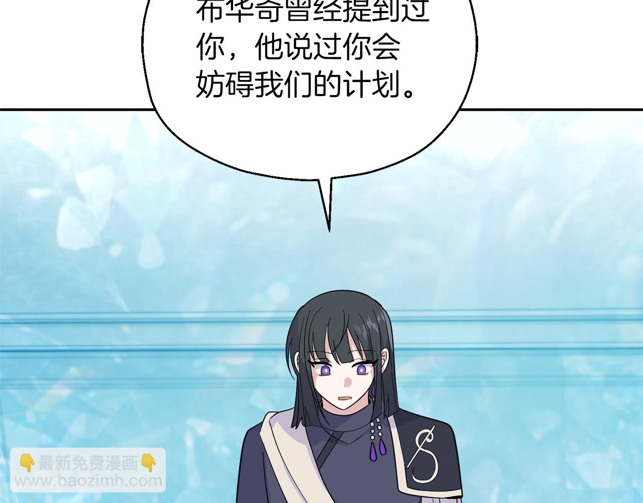 最菜魔王又怎樣？ - 第94話 天魔混血(3/5) - 5