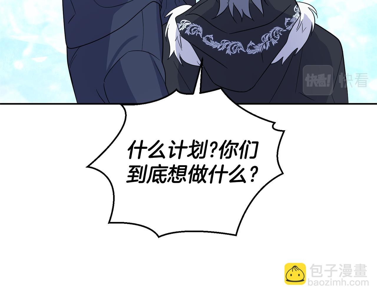 最菜魔王又怎樣？ - 第94話 天魔混血(3/5) - 7