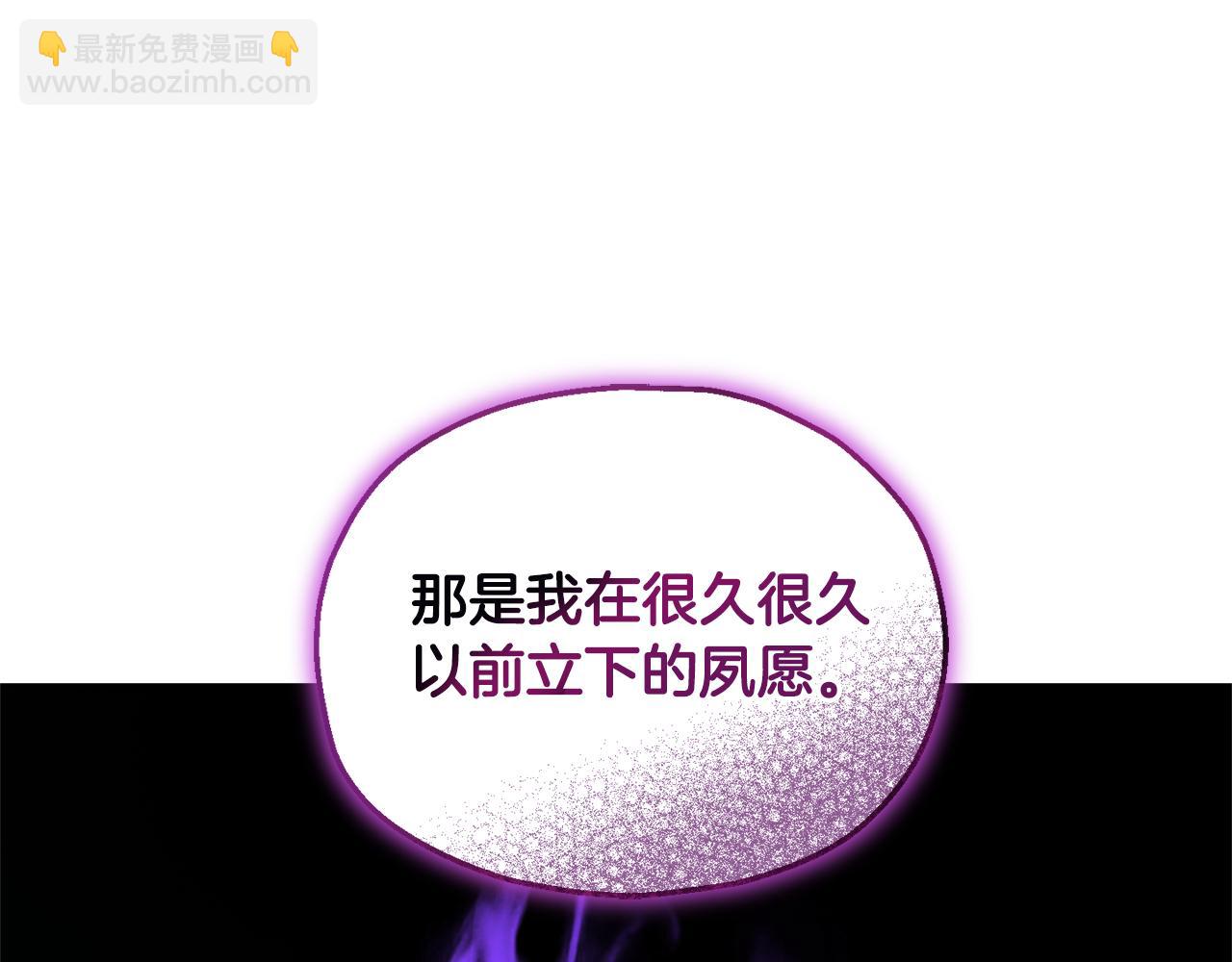 最菜魔王又怎樣？ - 第94話 天魔混血(3/5) - 1