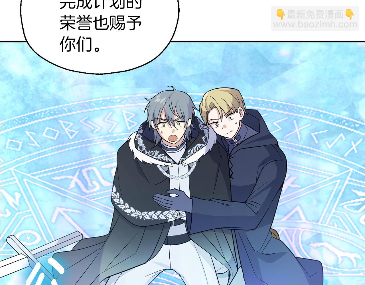 最菜魔王又怎樣？ - 第94話 天魔混血(3/5) - 5