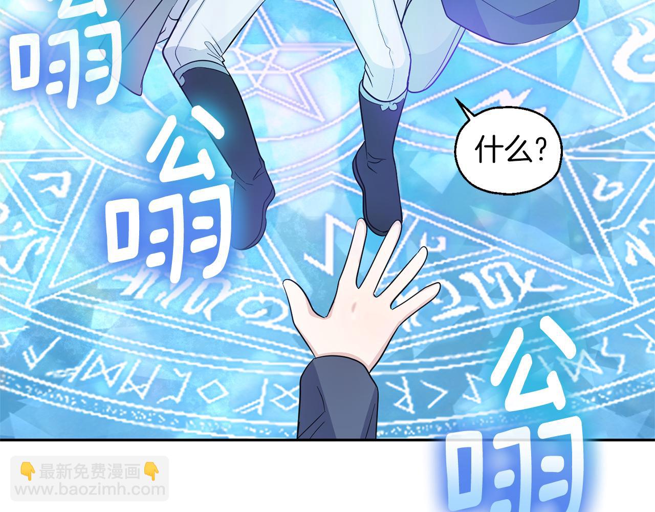 最菜魔王又怎樣？ - 第94話 天魔混血(3/5) - 6