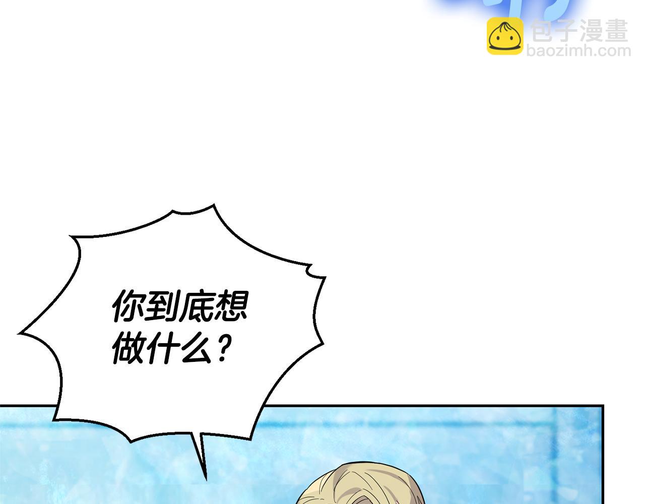 最菜魔王又怎樣？ - 第94話 天魔混血(4/5) - 5