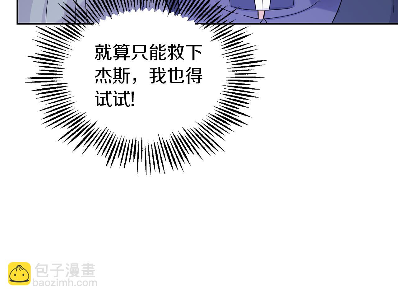 最菜魔王又怎樣？ - 第94話 天魔混血(4/5) - 8