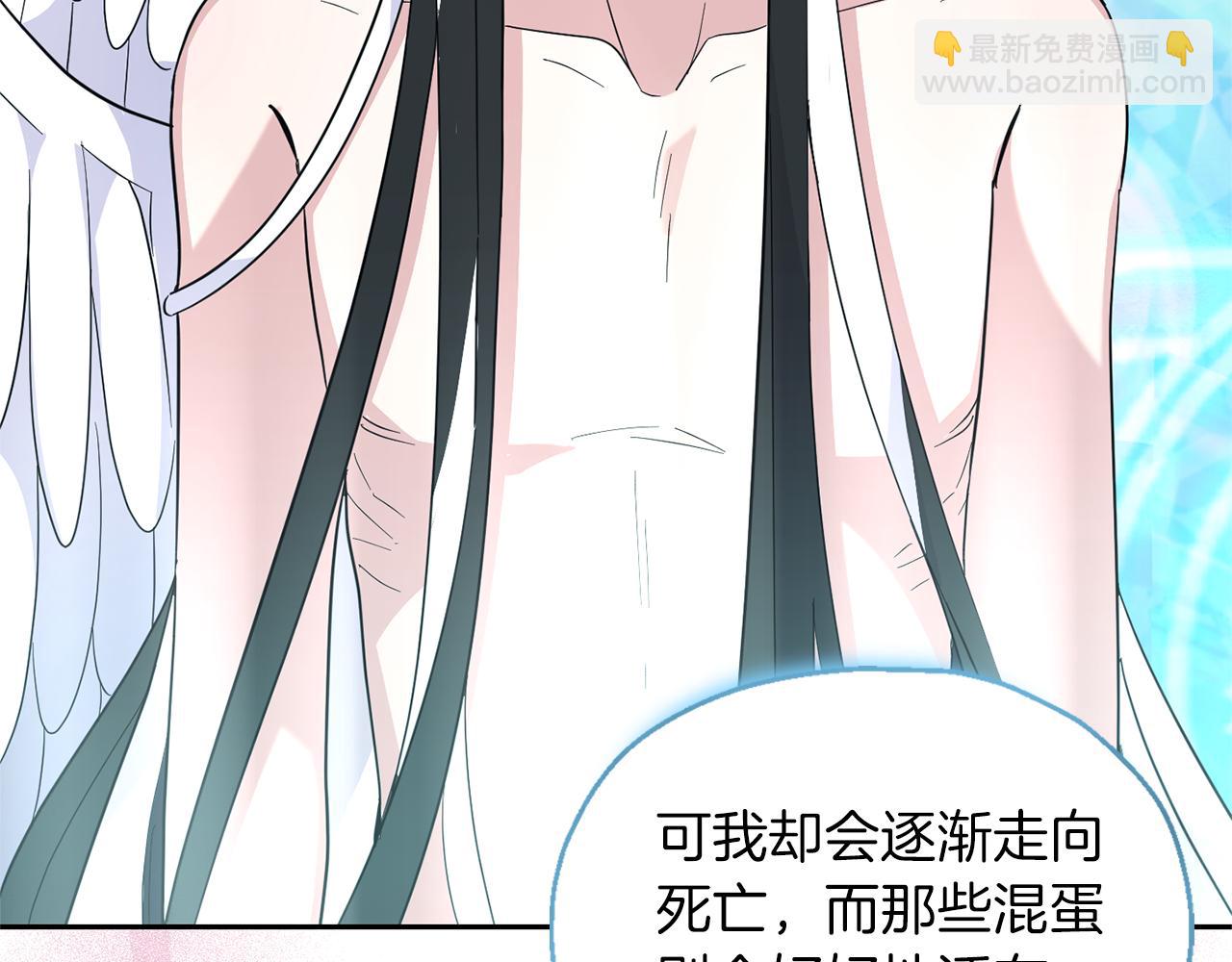 最菜魔王又怎樣？ - 第94話 天魔混血(4/5) - 4