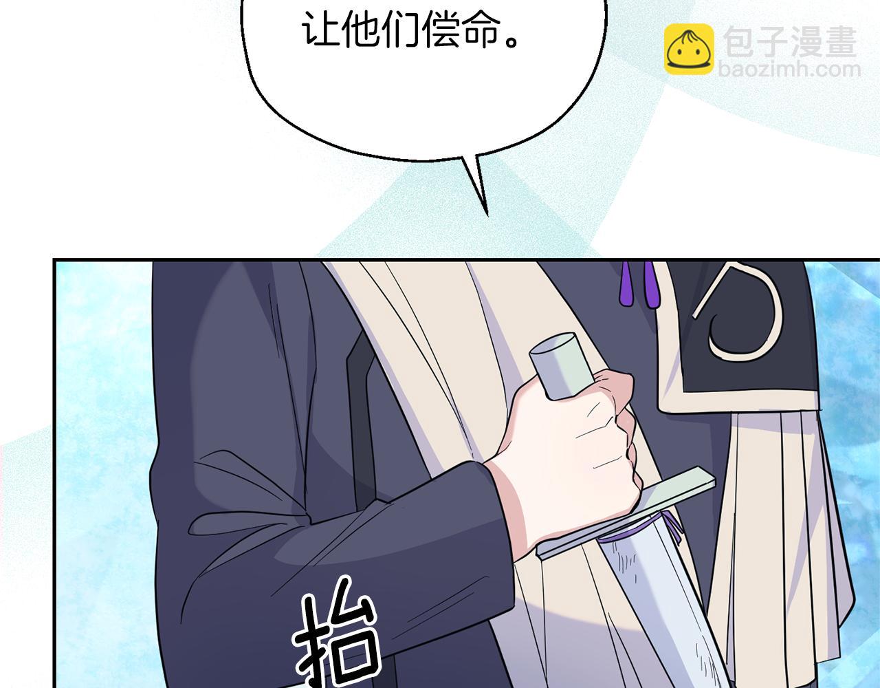 最菜魔王又怎樣？ - 第94話 天魔混血(4/5) - 6