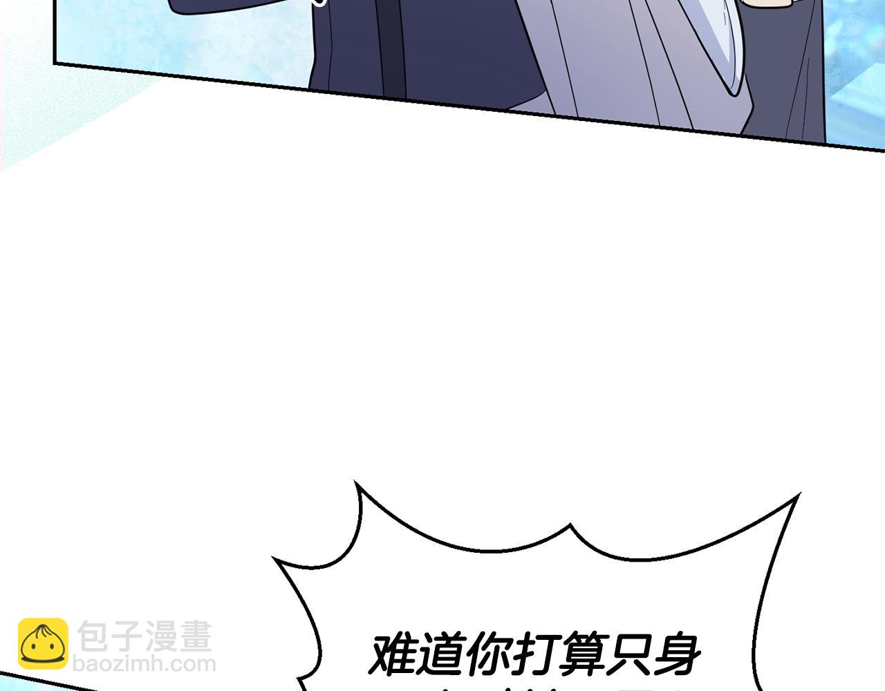 最菜魔王又怎樣？ - 第94話 天魔混血(4/5) - 7