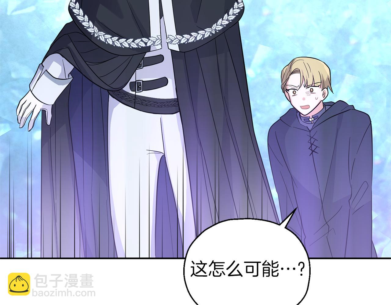 最菜魔王又怎樣？ - 第94話 天魔混血(4/5) - 1