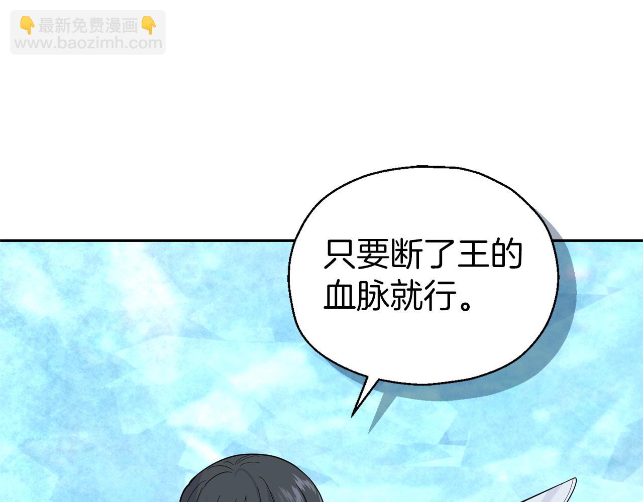 最菜魔王又怎樣？ - 第94話 天魔混血(4/5) - 4