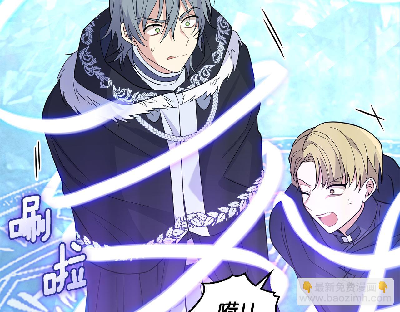 最菜魔王又怎樣？ - 第94話 天魔混血(4/5) - 8