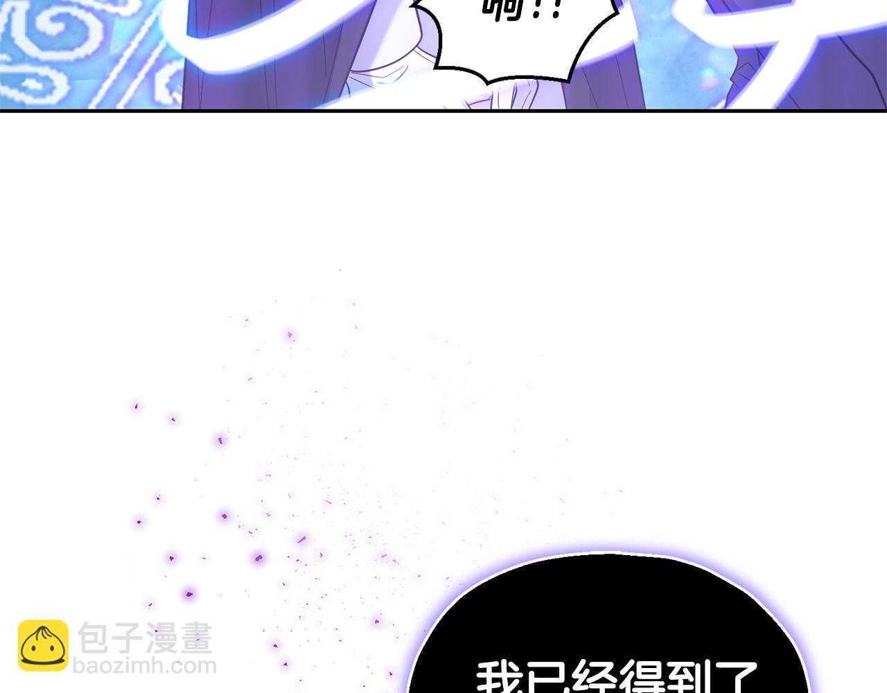 最菜魔王又怎樣？ - 第94話 天魔混血(4/5) - 1