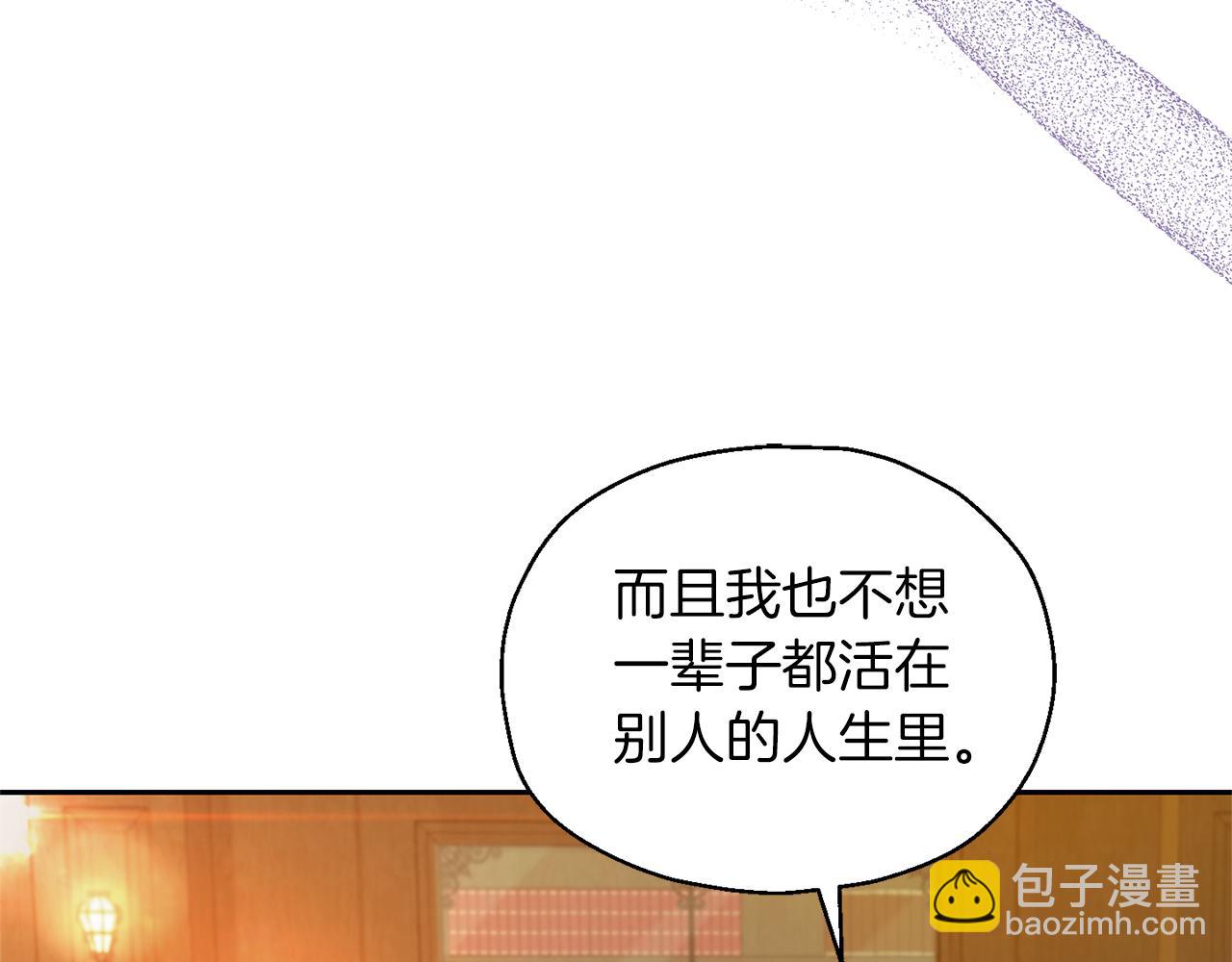 最菜魔王又怎樣？ - 第94話 天魔混血(1/5) - 2