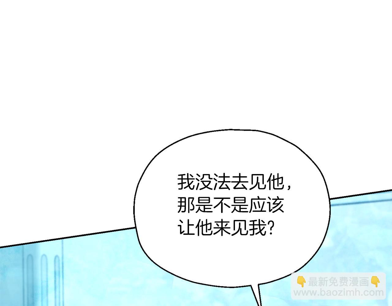 最菜魔王又怎樣？ - 第94話 天魔混血(4/5) - 6