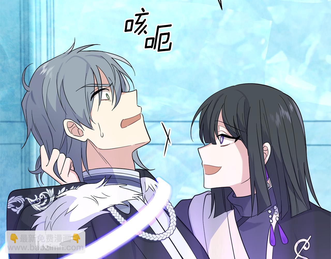 最菜魔王又怎樣？ - 第94話 天魔混血(4/5) - 7