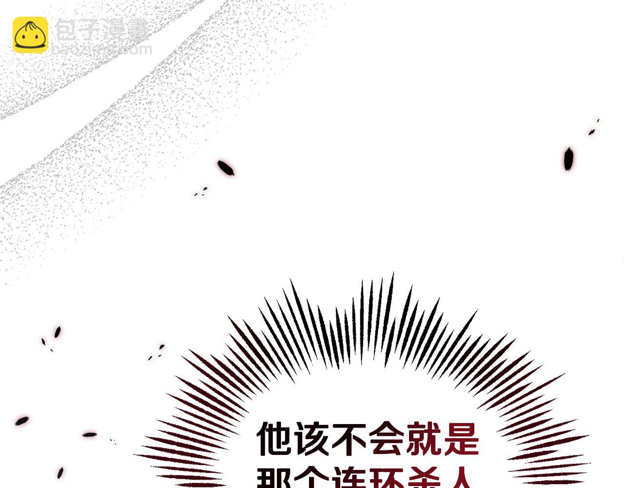 最菜魔王又怎樣？ - 第94話 天魔混血(4/5) - 6