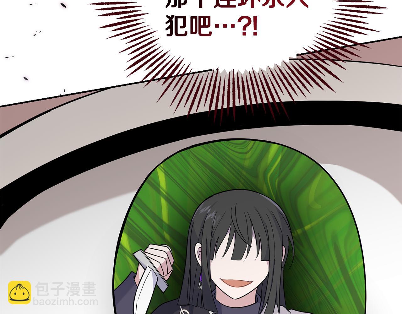 最菜魔王又怎樣？ - 第94話 天魔混血(4/5) - 7