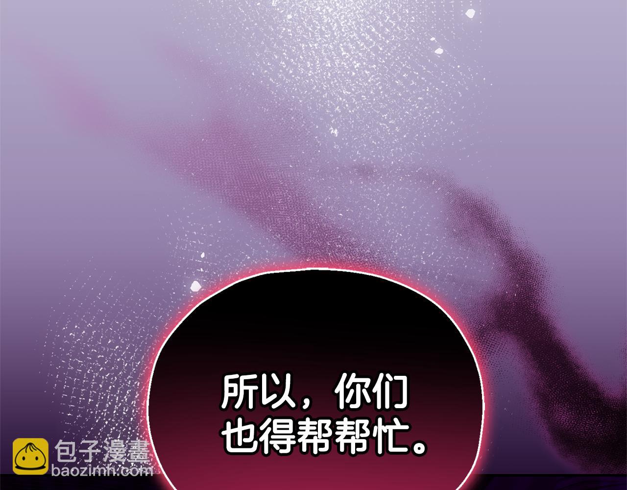 最菜魔王又怎樣？ - 第94話 天魔混血(4/5) - 1