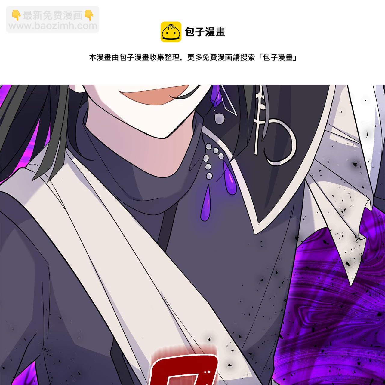 最菜魔王又怎樣？ - 第94話 天魔混血(4/5) - 3