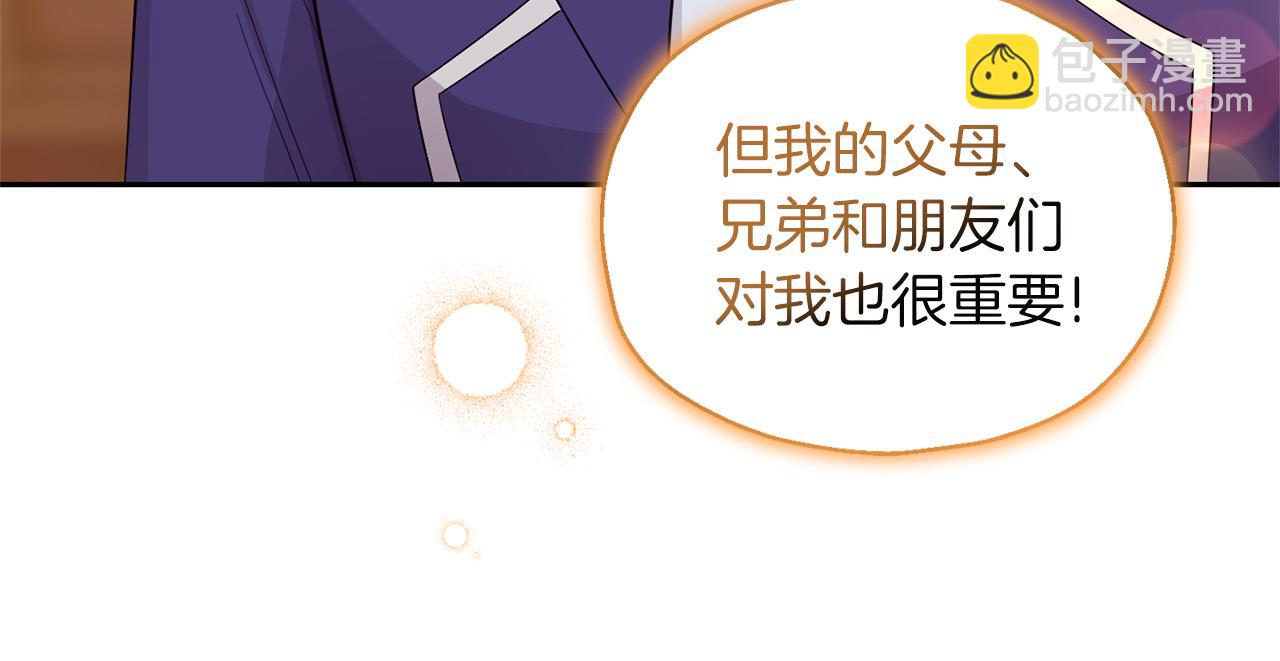 最菜魔王又怎樣？ - 第94話 天魔混血(1/5) - 7