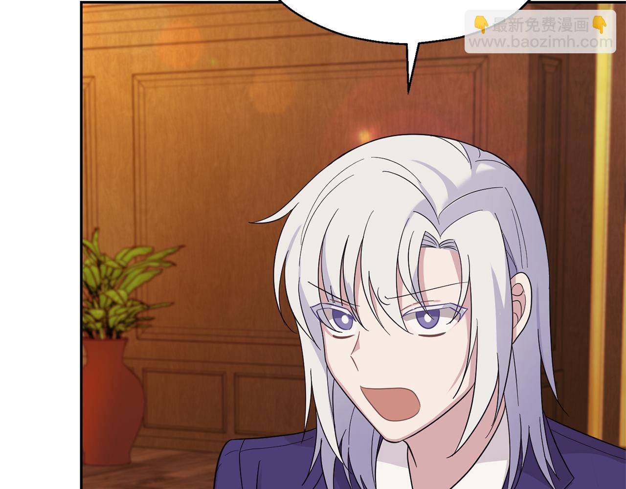 最菜魔王又怎樣？ - 第94話 天魔混血(1/5) - 3