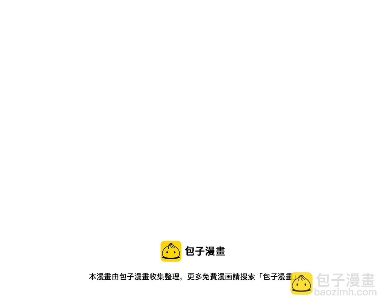 最菜魔王又怎樣？ - 第94話 天魔混血(1/5) - 2