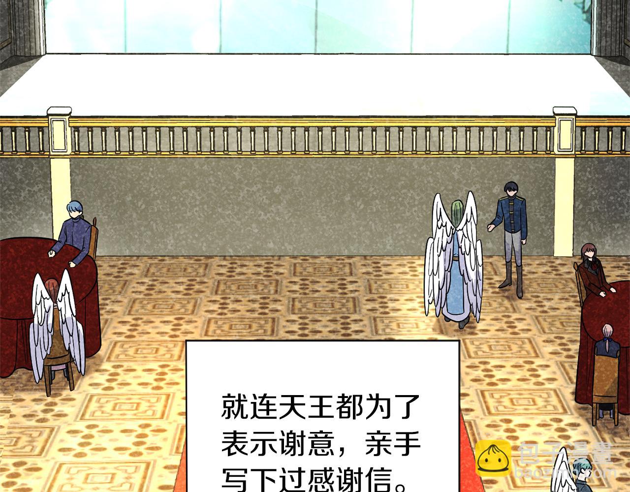 最菜魔王又怎樣？ - 第94話 天魔混血(2/5) - 4