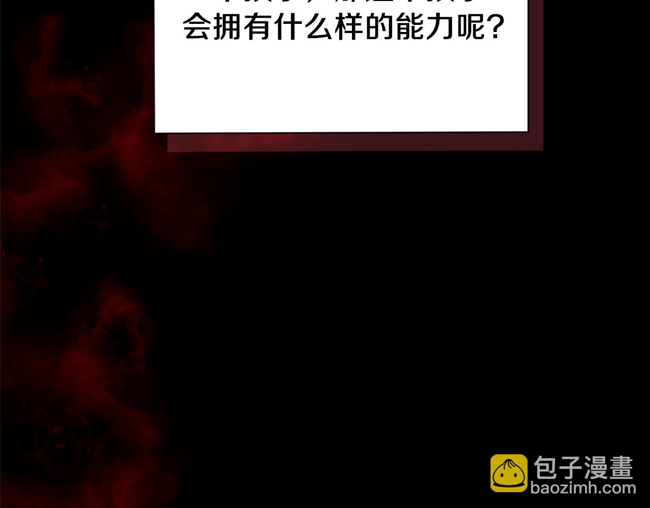 最菜魔王又怎樣？ - 第94話 天魔混血(2/5) - 4