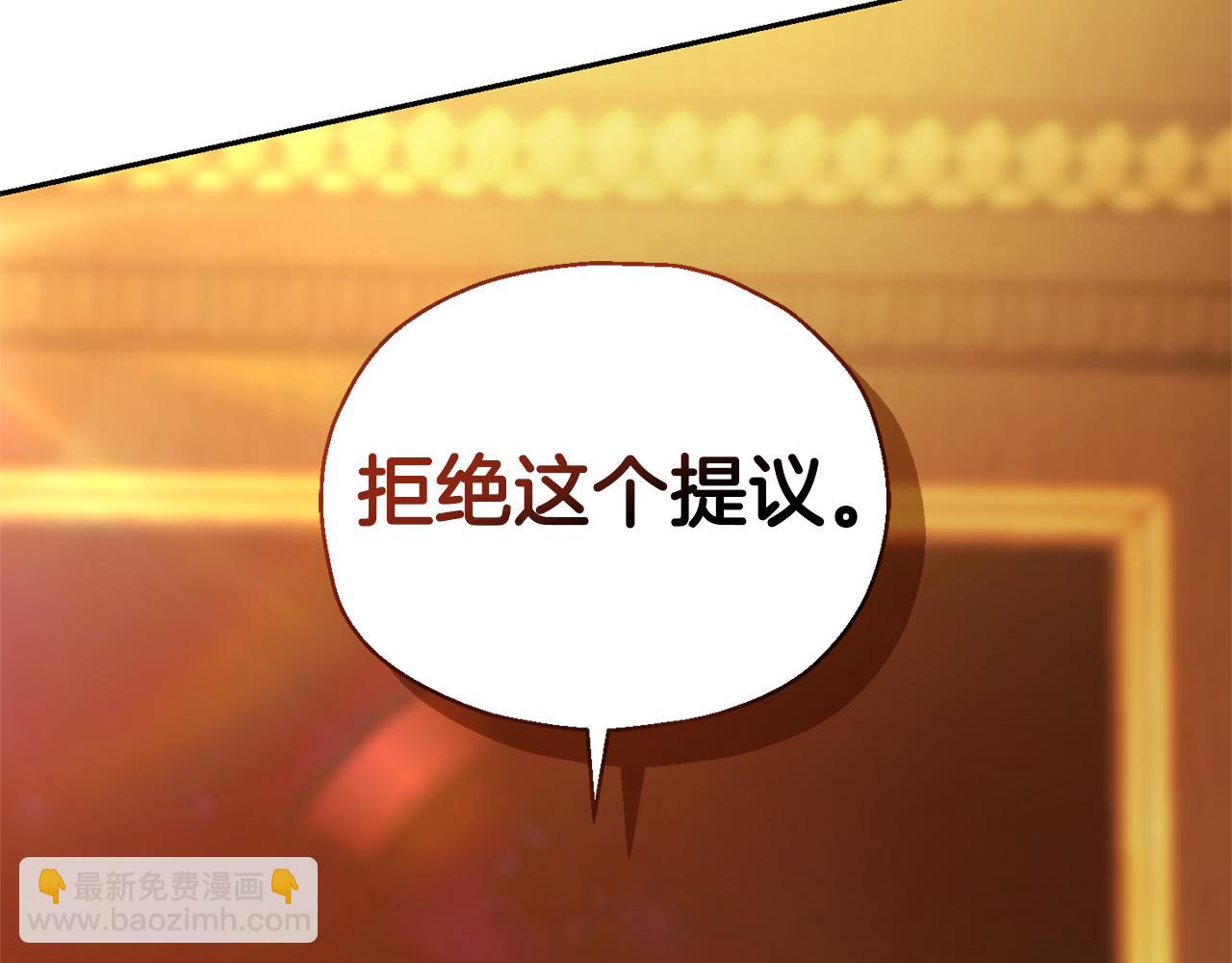 最菜魔王又怎樣？ - 第94話 天魔混血(1/5) - 8