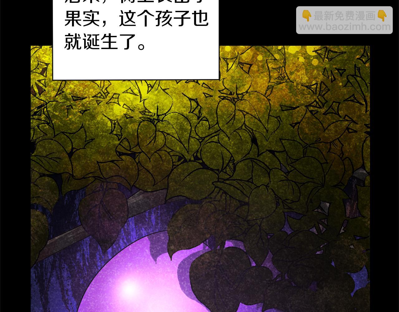 最菜魔王又怎樣？ - 第94話 天魔混血(2/5) - 7