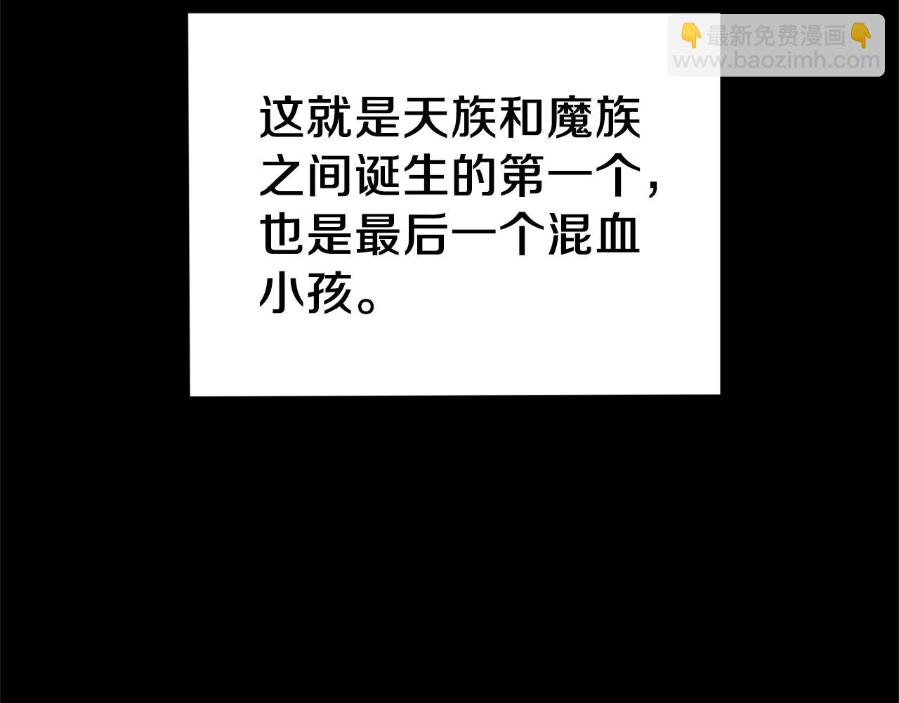 最菜魔王又怎樣？ - 第94話 天魔混血(2/5) - 1