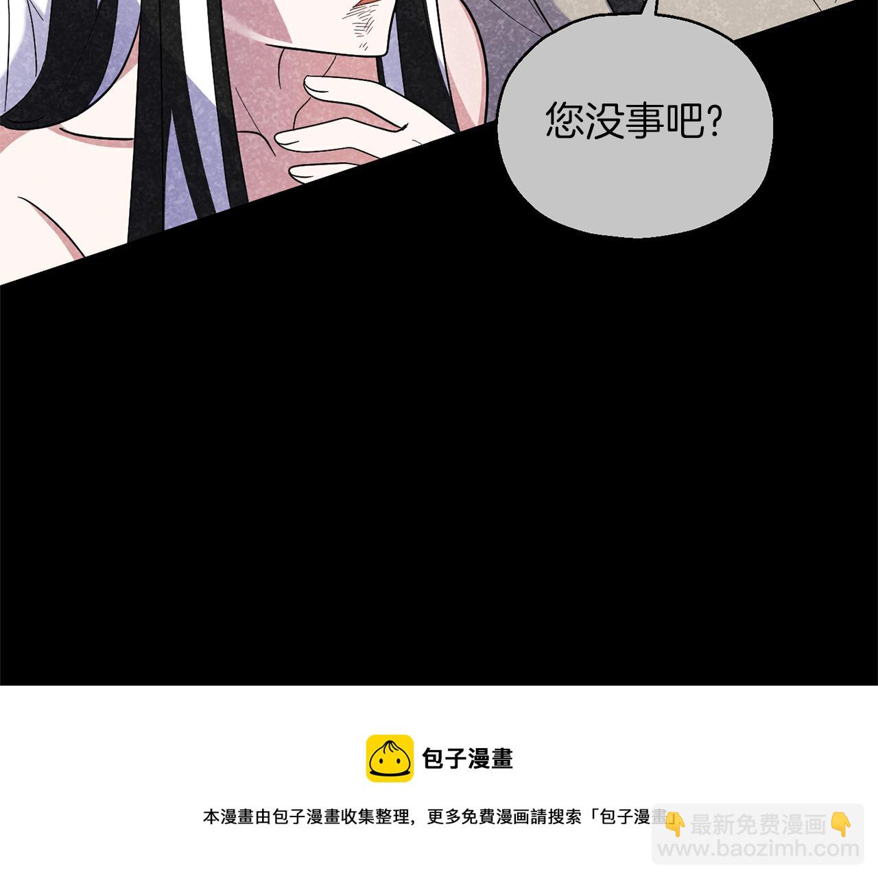 最菜魔王又怎樣？ - 第94話 天魔混血(2/5) - 5