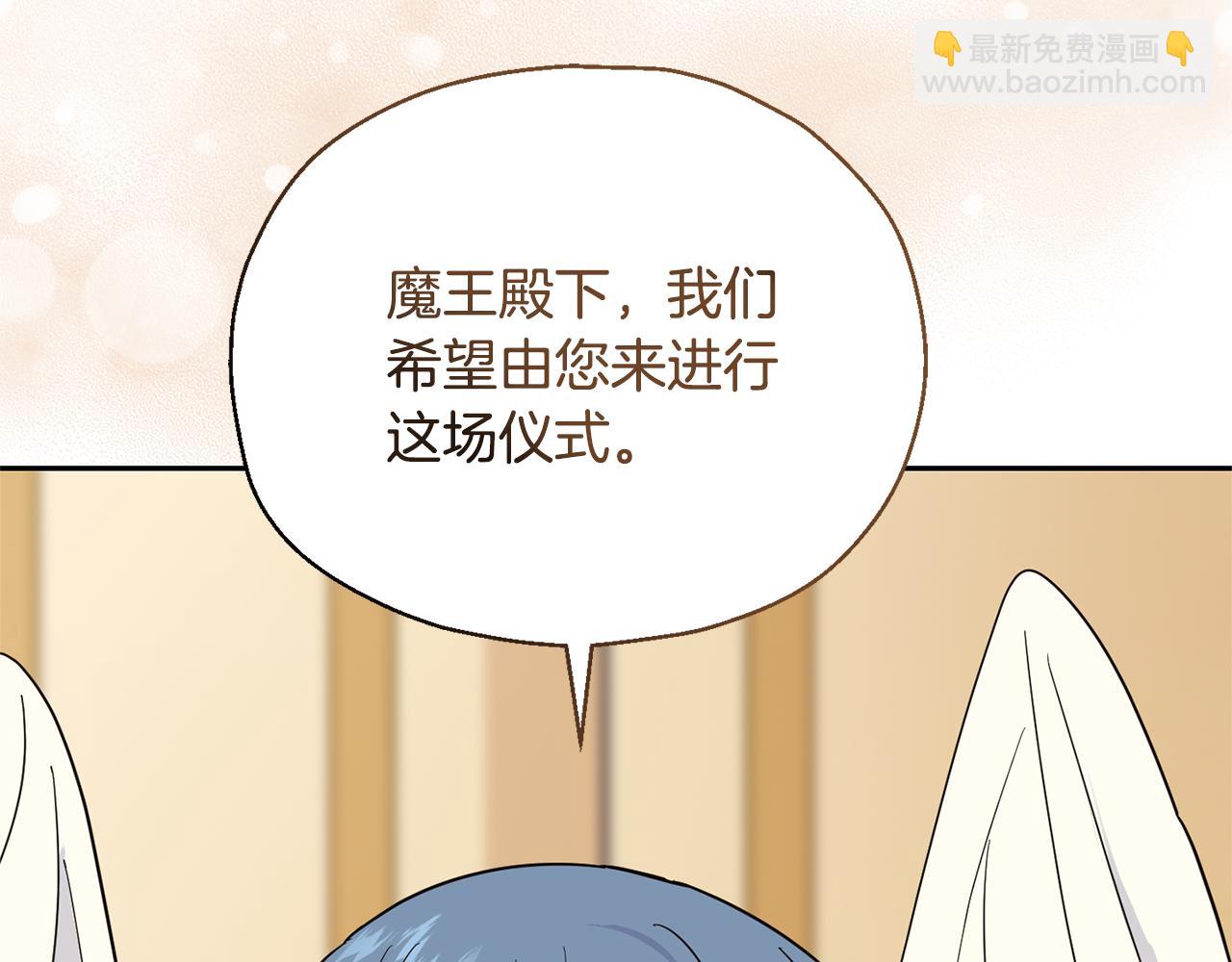 最菜魔王又怎樣？ - 第96話 準備覺醒儀式(3/4) - 7