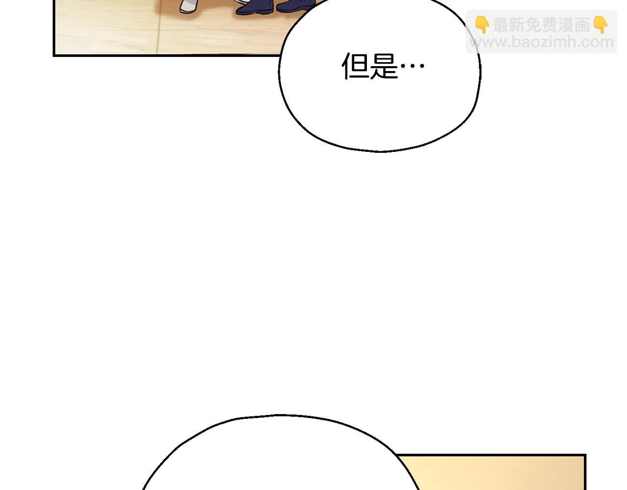 最菜魔王又怎樣？ - 第96話 準備覺醒儀式(3/4) - 4