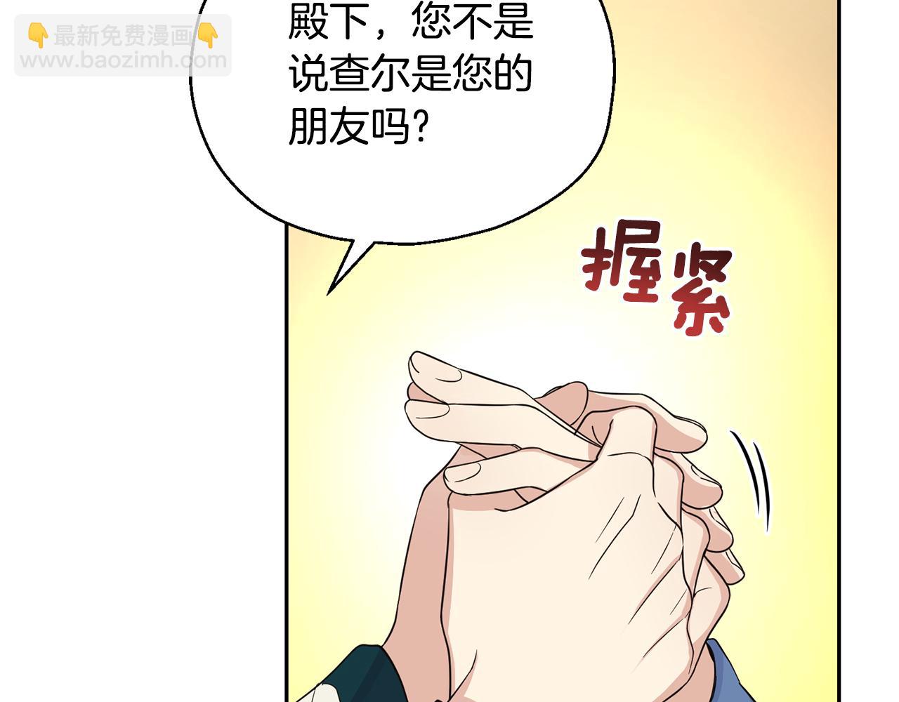 最菜魔王又怎樣？ - 第96話 準備覺醒儀式(3/4) - 5