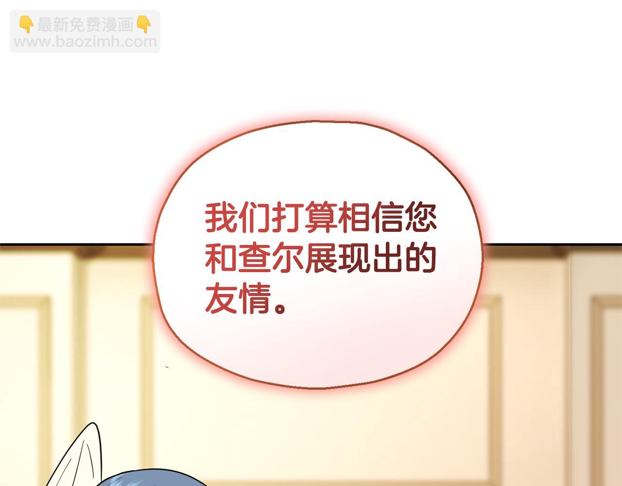 最菜魔王又怎樣？ - 第96話 準備覺醒儀式(3/4) - 7